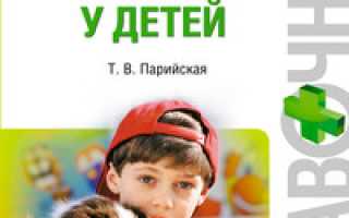Парийская острые отравления у детей