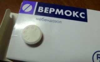 Таблетки от глистов вермокс аналоги