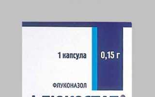 Вреден ли флюкостат от молочницы