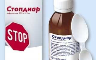 Сколько дней принимать стопдиар при отравлении