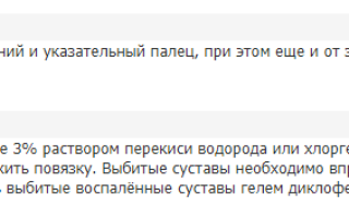 Если ушиб палец на руке: что делать и как лечить в домашних условиях?