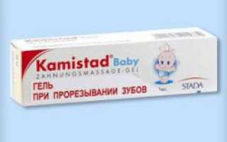 Камистад при молочнице у новорожденных