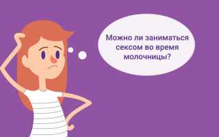 Может ли быть молочница от сорбифера