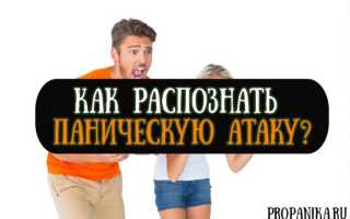 Как отличить отравление от панической атаки