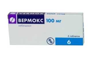 Таблетки от глистов за 30 рублей