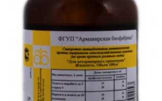 Сыворотка против эшерихиоза крс инструкция