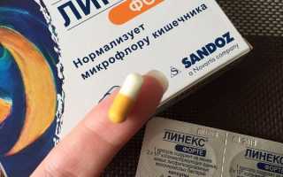 Если я буду пить линекс у меня не будет молочницы