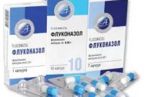 Залаин и флуконазол от молочницы