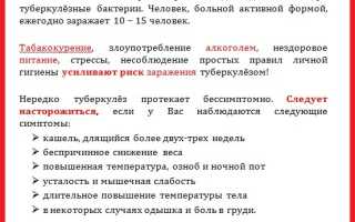 Папка передвижка что такое туберкулез