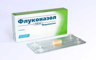 Флуконазол при молочнице выпила одну таблетку а когда вторую