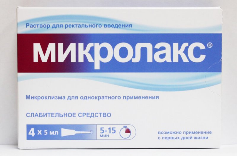 Микроклизма Микролакс