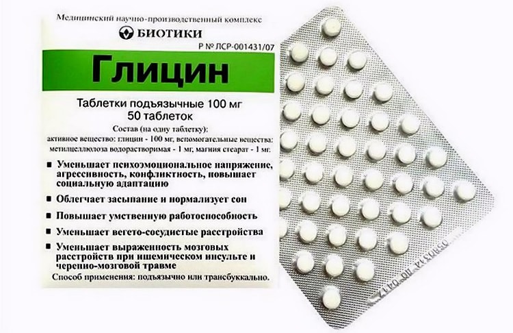 Таблетки Глицин