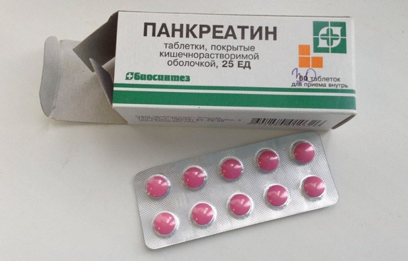 Панкреатин
