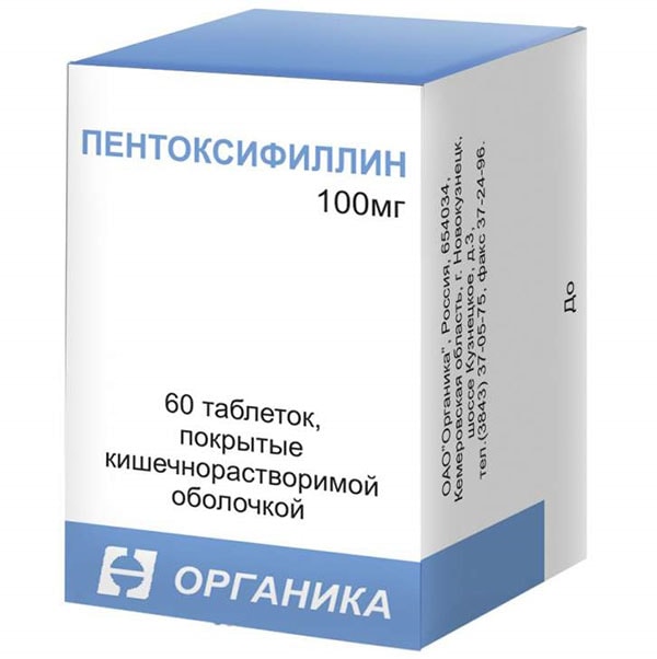 Пентоксифиллин в таблетках
