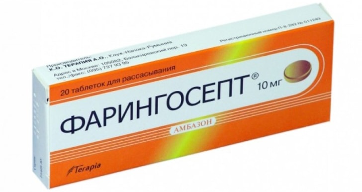 Фарингосепт