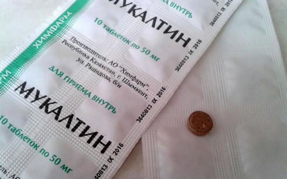 Таблетки Мукалтин