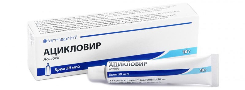 Крем Ацикловир