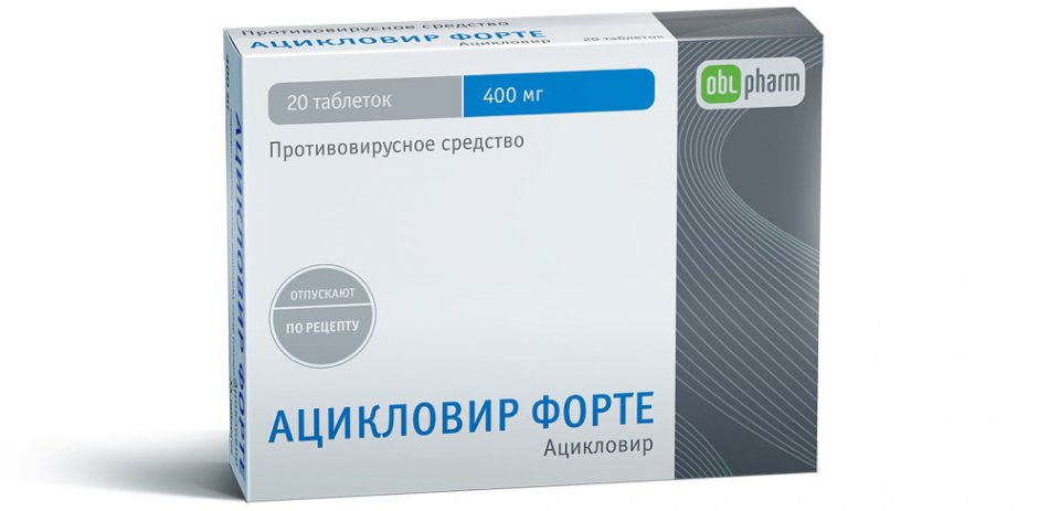 Таблетки Ацикловир Форте