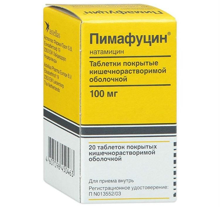 Пимафуцин таблетки 100 мг