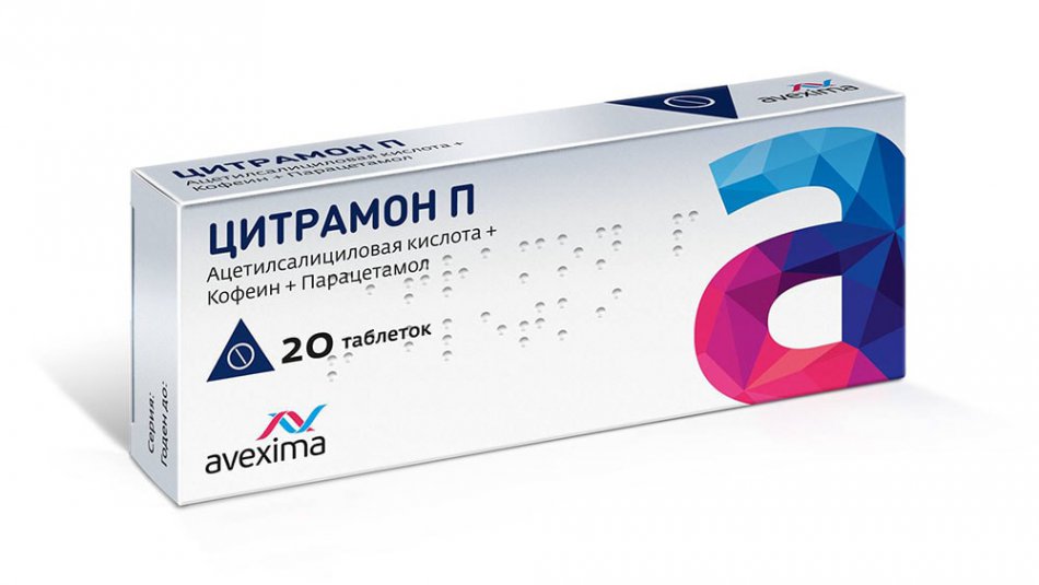 Цитрамон П