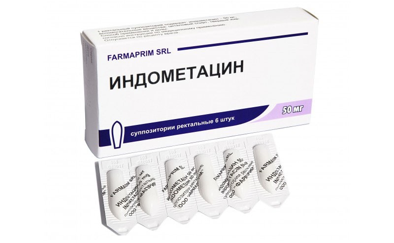 Свечи с индометацином