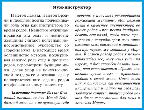 Партнерские роды