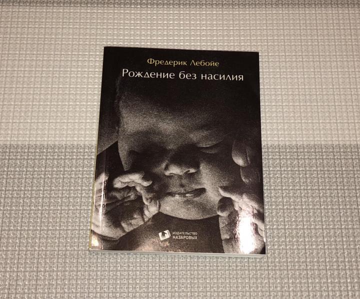 Метод Мягкие роды