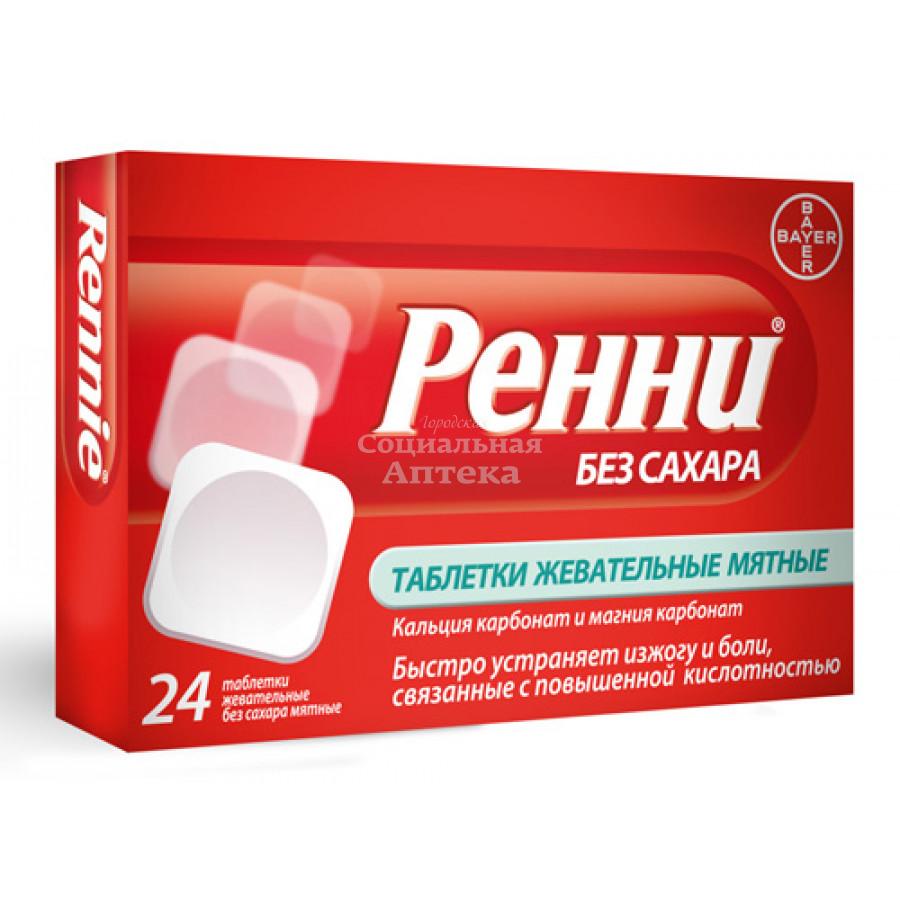 Ренни