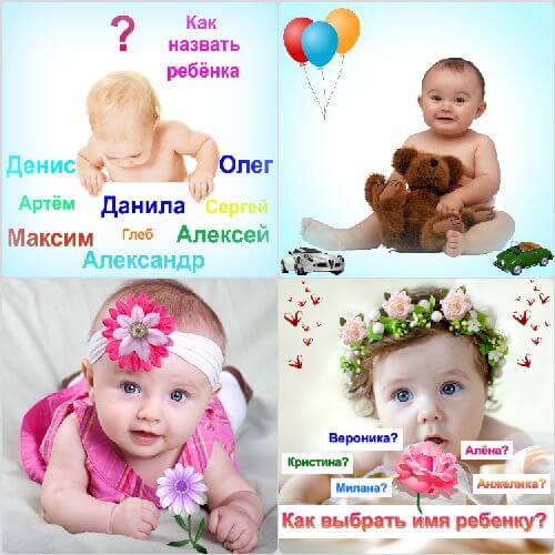 imya_rebenka_po_date_rozhdeniya_c