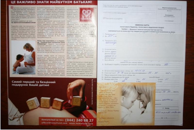 Как выглядит обменная карта