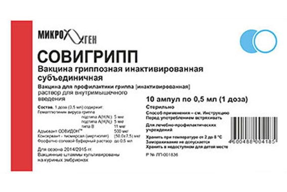 Прививка от гриппа детям за и против