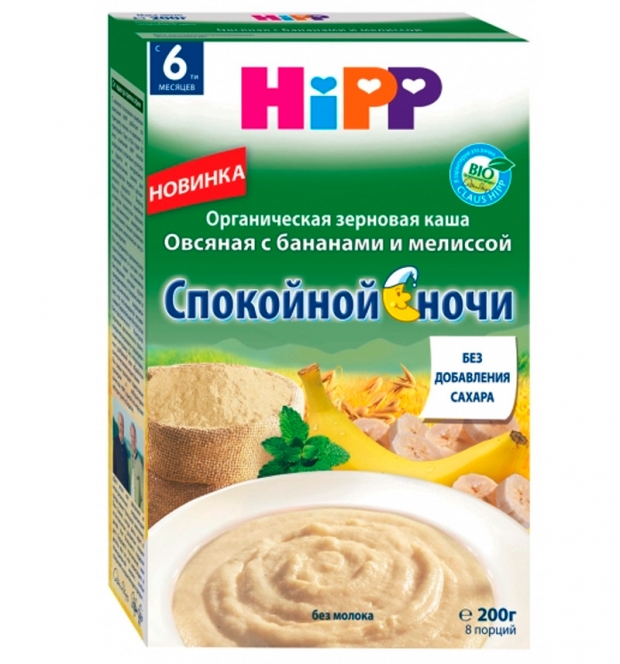 Hipp Спокойной ночи