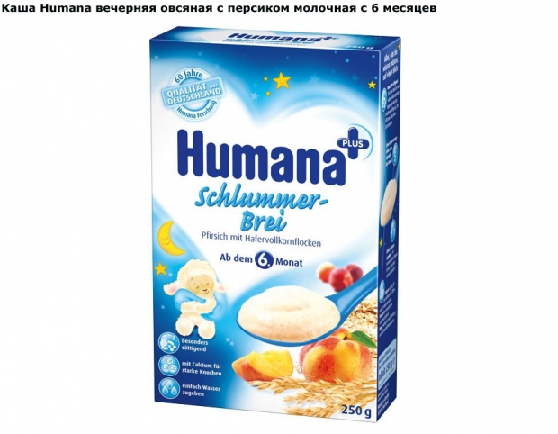 Хумана Вечерняя каша Овсяная с персиком