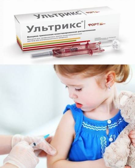 вакцина от гриппа Ультрикс