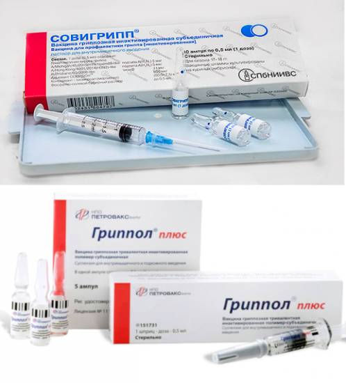 вакцины от гриппа Совигрипп и Гриппол плюс
