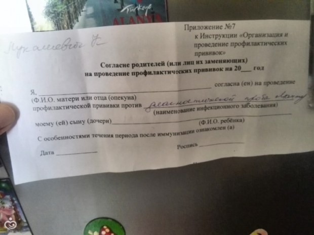 согласие